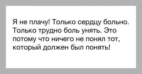 Как унять нестерпимую душевную боль