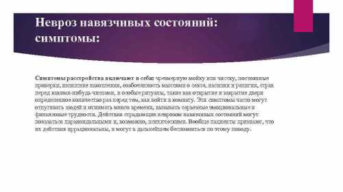 При парестезии пациенты чаще всего жалуются на зуд, давление в глотке, мурашки в горле, онемение, покалывание