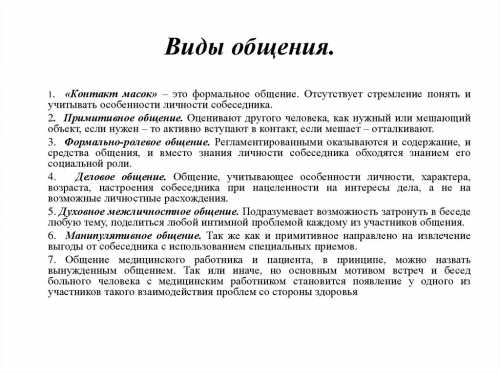 Проксемика область социальной психологии и семиотики, занимающаяся изучением пространственной и временной знаковой системы общения