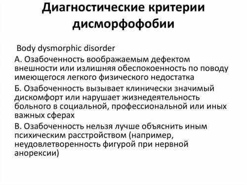 Серьезному восприятию своих недостатков больше подвержены люди с определенными чертами характера робкие, неуверенные в себе, а также невротики, перфекционисты, интроверты и чутко реагирующие на критику