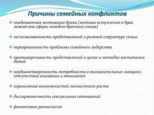 Достаточно постараться понять чувства и эмоции другого человека и атмосфера в семье станет более спокойной