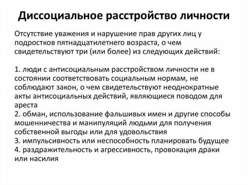 В некоторых исследованиях показывается аналогичный эффект низкого уровня серотонина и моноаминоксидазы биологически активных веществ, играющих важную роль в формировании эмоциональных реакций