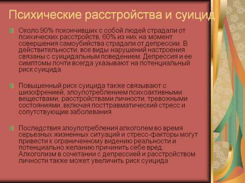 Поведение больных бывает несдержанным, они могут устанавливать множественные сексуальные связи, совершать мало обдуманные и подчас нелепые поступки