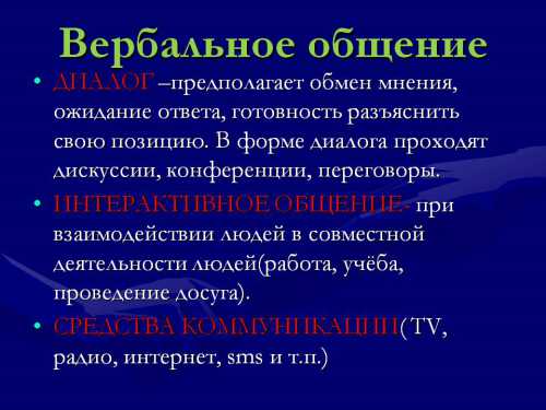 Так, некоторые из них уделяют минимальное внимание выбору речевых средств, разговаривая в разное время с разными людьми, в разных обстоятельствах преимущественно в одном и том же стиле