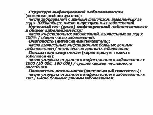 России первое место занимают болезни органов дыхания, на втором месте болезни нервной системы и органов чувств, на третьем месте органов кровообращения