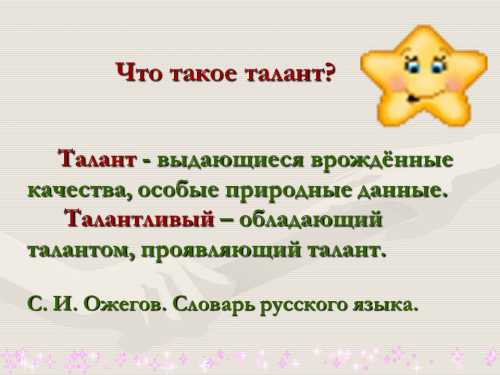 Смешные таланты