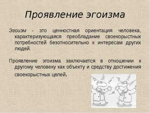 На самом же деле он просто сильно не уверен в себе и своих возможностях