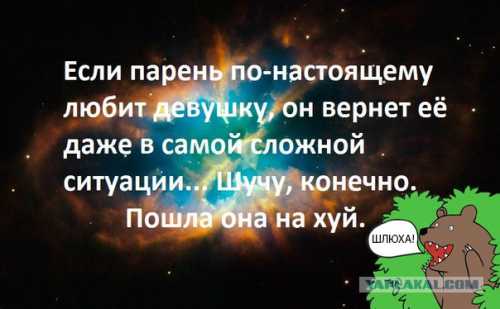 Когда барышня все прощает, сильной половине просто не нужно ничего менять, ведь его итак все устраивает