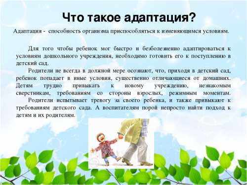 В период окончательной ассимиляции сотрудник уже полностью справляется со своими должностными обязанностями и прочно занимает свое место в социальной ячейке