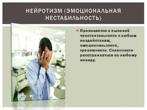 Исследования нейро визуализации с использованием магнитно резонансной томографии показали, что существует взаимозависимость между нейротизмом и функционированием мозга и его отдельных структур