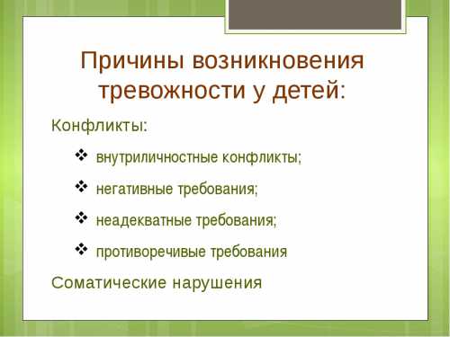 Почему возникает тревога без причины