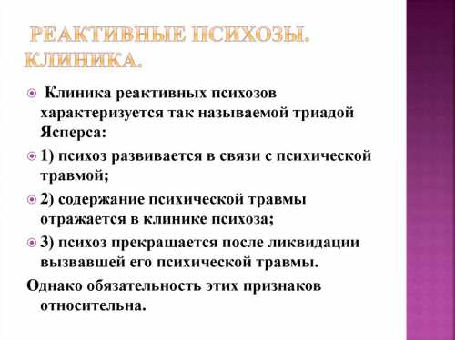 Эмоционально нестабильные персоны или, имеющие в анамнезе зависимость, также скорее подпадают под действие негатива