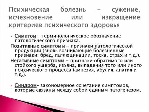 Так называют расстройства, при которых человек с нарушенной психикой видит, слышит, ощущает то, чего не существует в реальной действительности