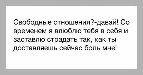 И если девушки уже за стоит ли вообще задумываться о легких романах, ведь лет через она захочет женского счастья иметь детей и семью